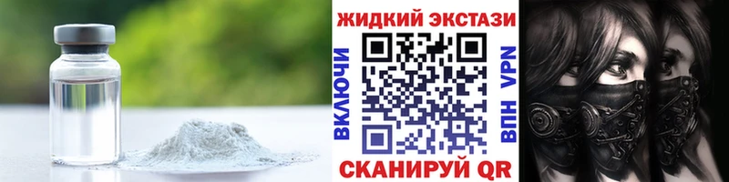 где можно купить   Тотьма  БУТИРАТ жидкий экстази 