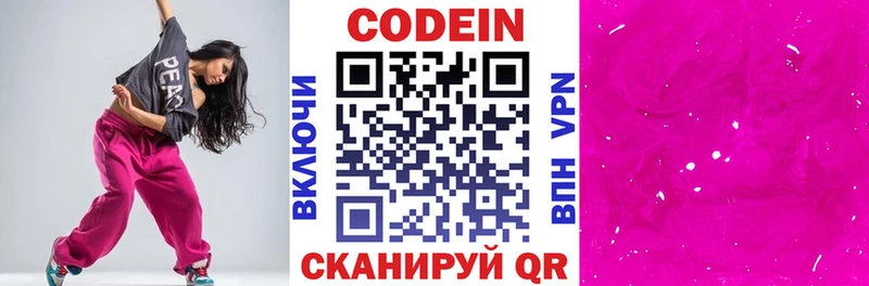 продажа наркотиков  Тотьма  Кодеин Purple Drank 