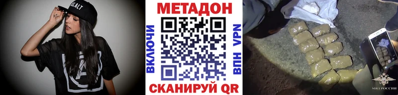 Метадон methadone гидра tor Тотьма
