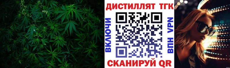 ТГК вейп с тгк  Тотьма 